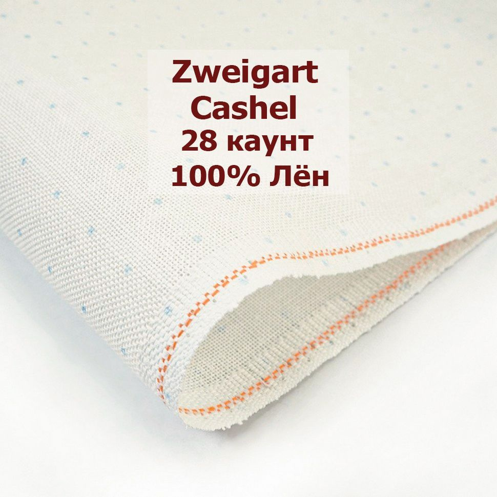 Канва Zweigart Cashel 28 Ct 3281/1129 (46x35 см, молочный с серо-голубыми точками/mini dots)  #1