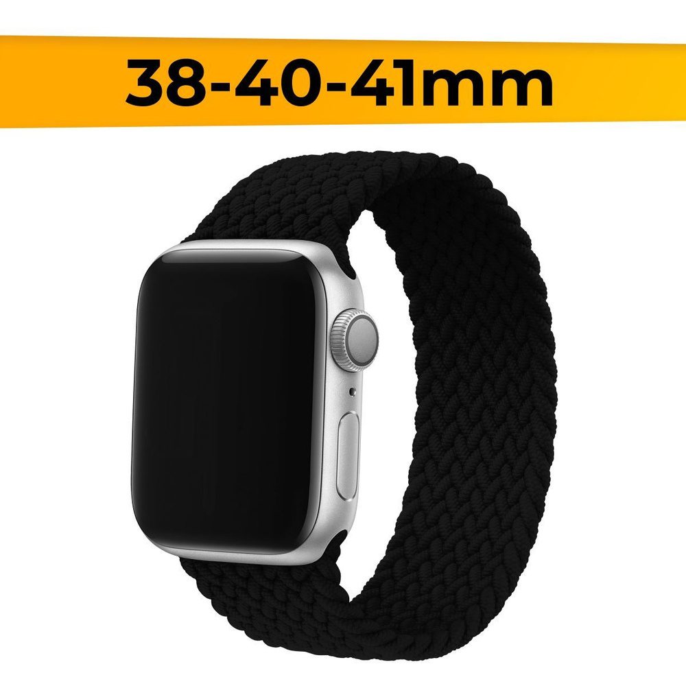 Тканевый ремешок 38-40-41 mm для Apple Watch series 1-9 SE, SE 2 / Плетеный монобраслет для Эпл Вотч #1