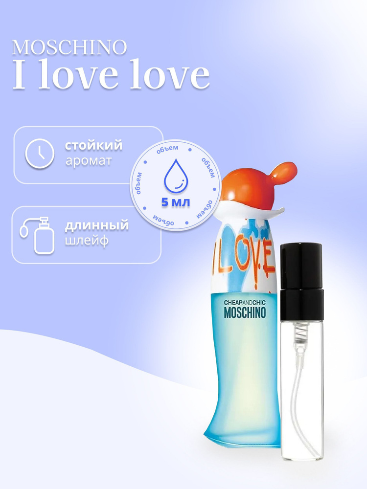 Moschino Туалетная вода I Love Love 5 мл #1