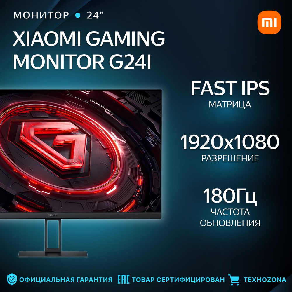 Xiaomi 23.8" Монитор Gaming Monitor G24i, черный #1