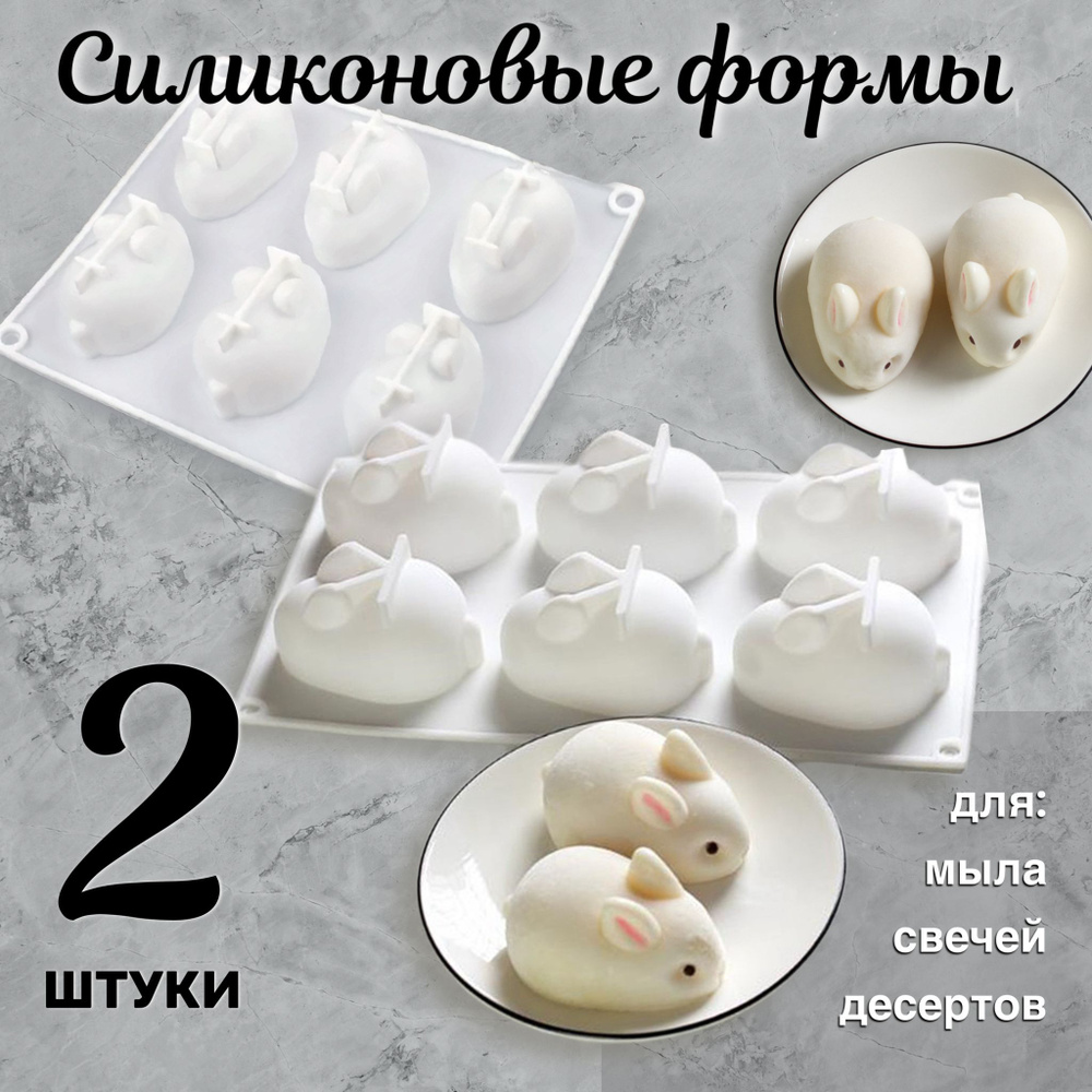 Форма для желе, 6 яч., 17 см x 29 см, 2 шт #1