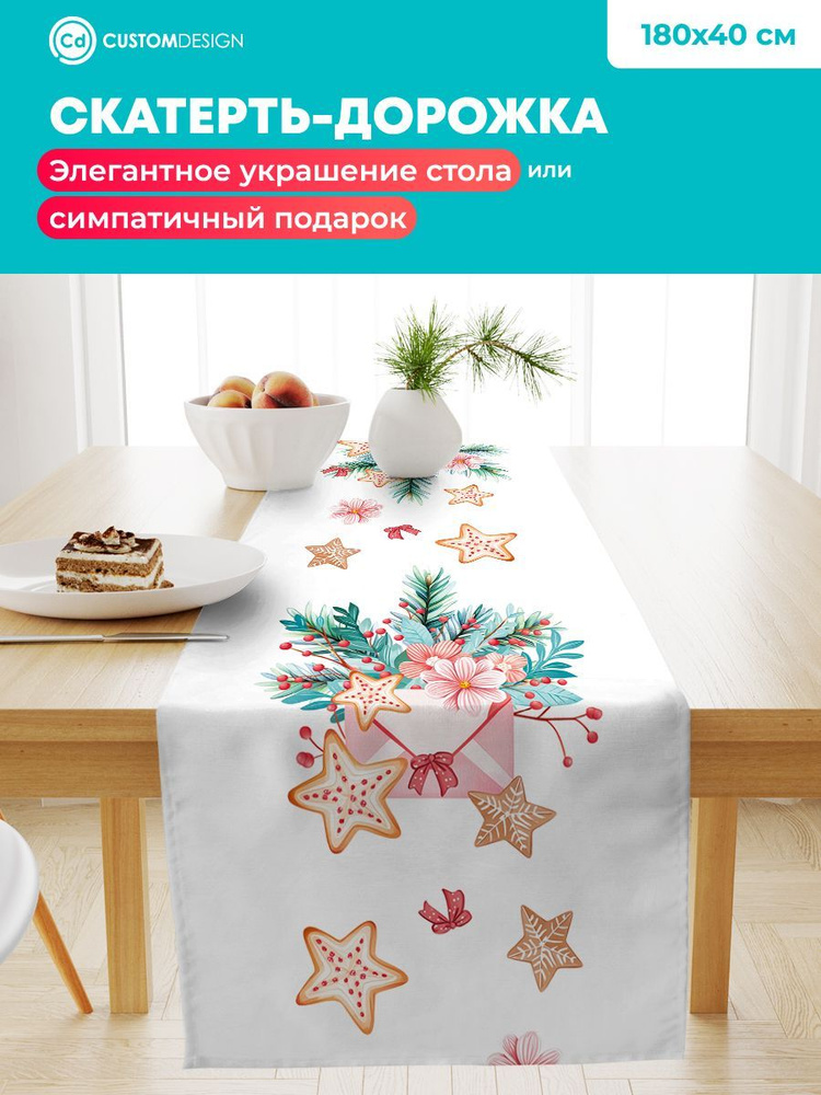 CustomDesign Дорожка для стола Смесовая ткань 40x180см #1