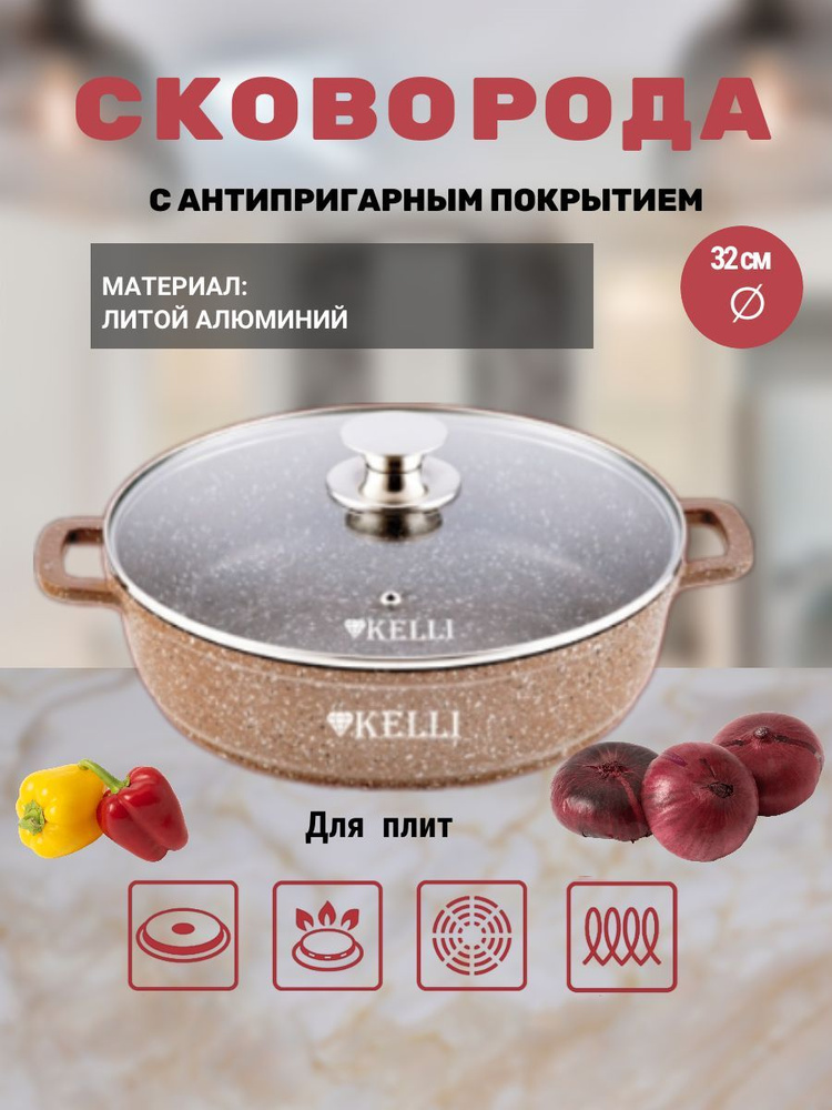 Сотейник Kelli KL-4019 7л с гранитным покрытием #1