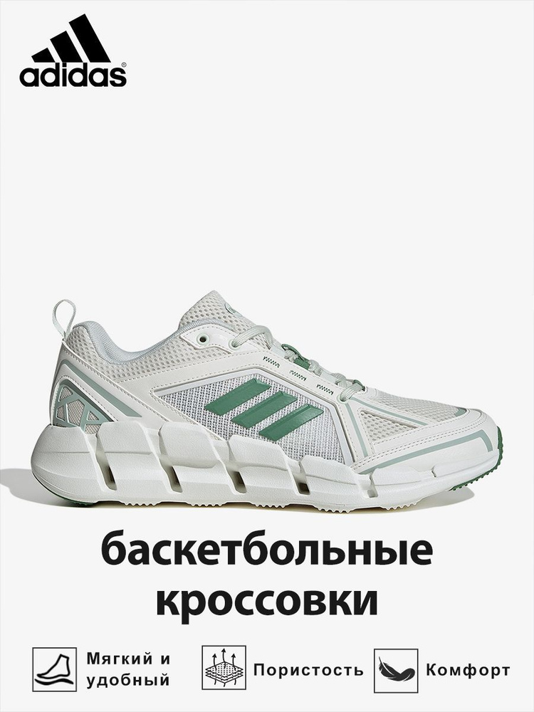 Кроссовки adidas Climacool Ventania #1