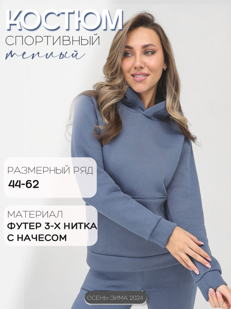 Костюм спортивный Rozara Унисекс #1