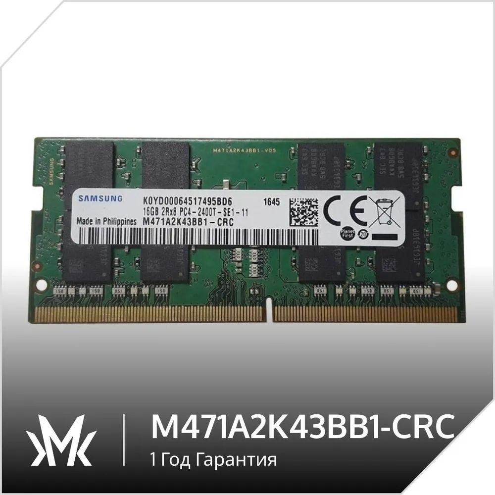 Samsung Оперативная память So-dimm 16 Гб 2Rx8 DDR4 PC4 2400 МГц 19200S 1x16 ГБ (M471A2K43BB1-CRC)  #1