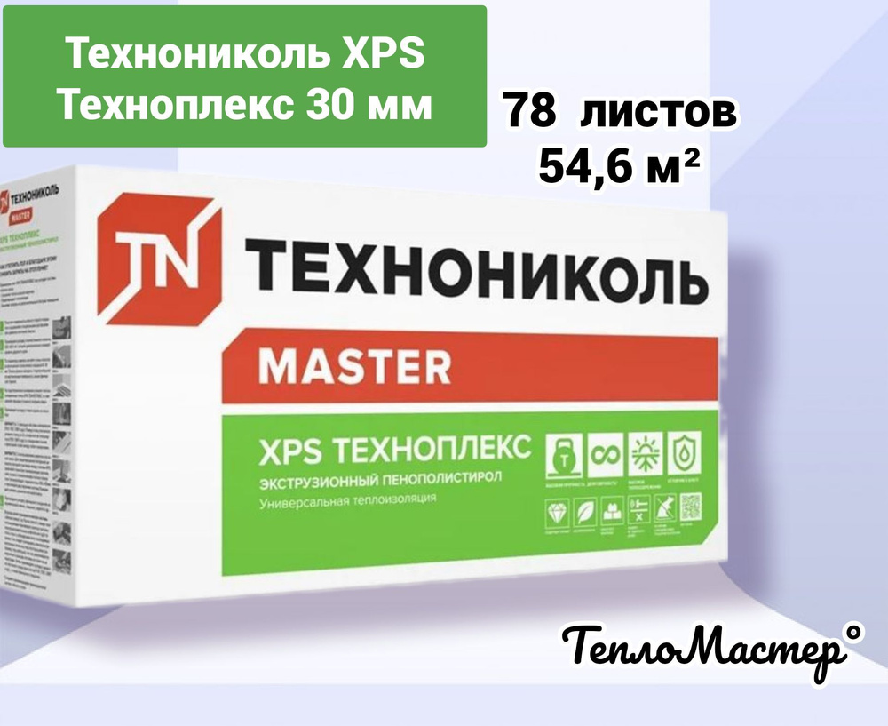 Утеплитель ТЕХНОНИКОЛЬ ТЕХНОПЛЕКС CARBON ECO экструдированный пенополистирол 30х585х1185мм ( 78 плит) #1