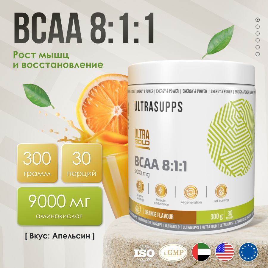 BCAA 8:1:1 порошок аминокислоты комплекс 30 порций UltraSupps Ultra Gold / 300 г Апельсин / спортивное #1