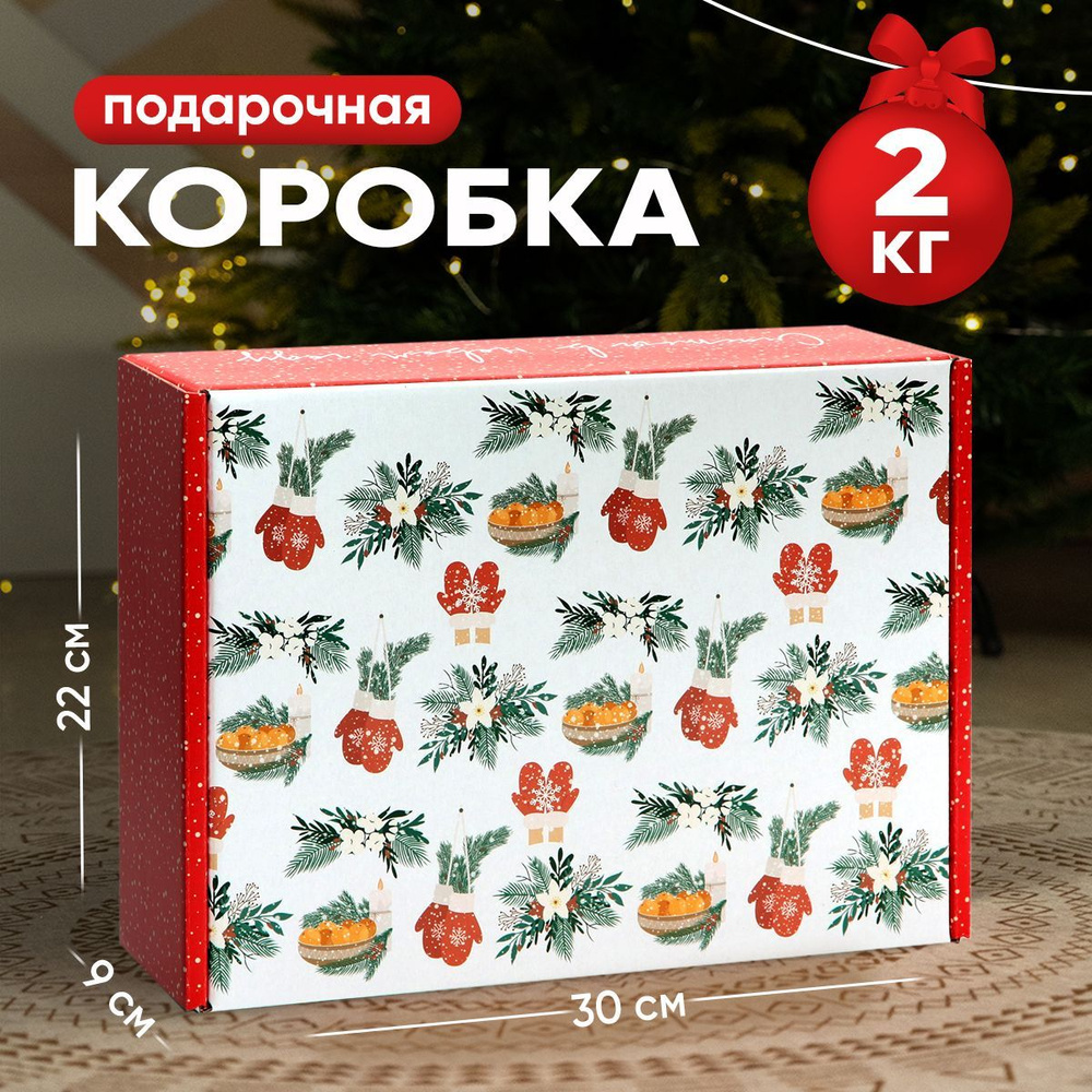 Коробка подарочная, новогодняя, коробка для подарков, 30,7 х 22 х 9,5 см  #1