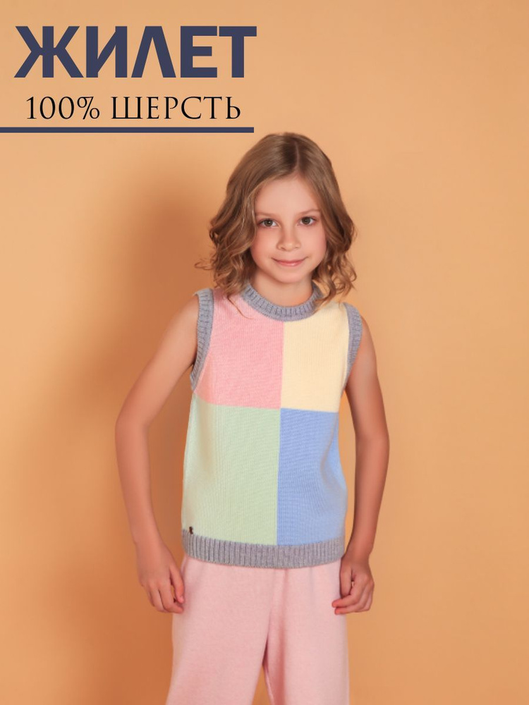 Жилет Fun Tricot #1