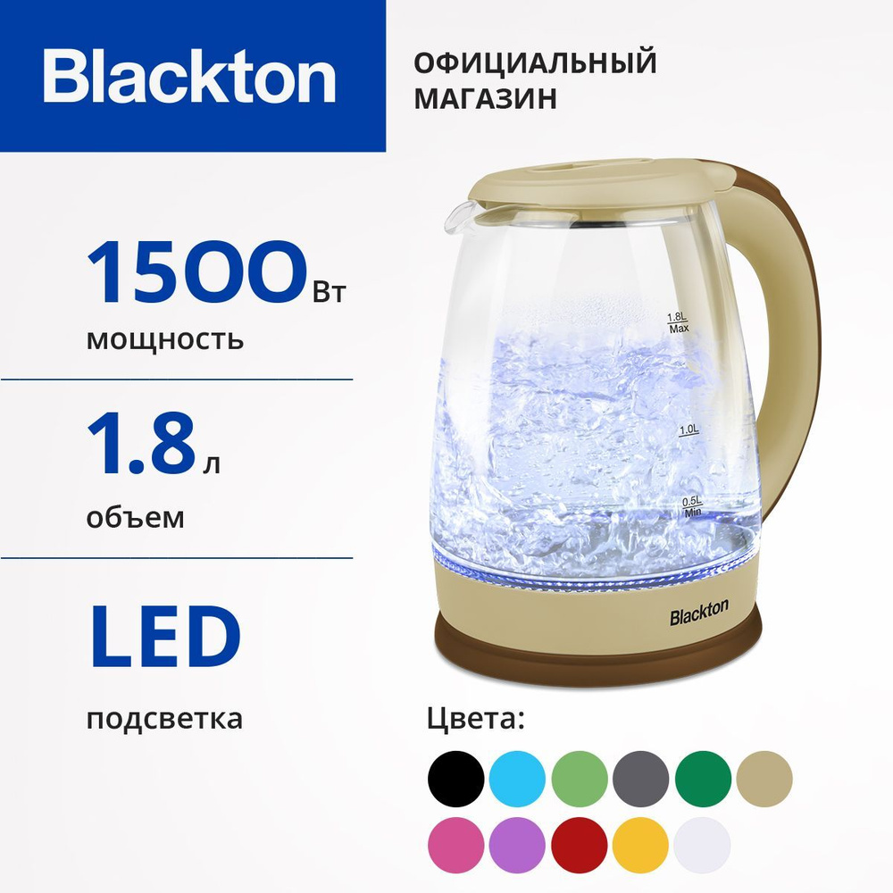 Чайник электрический Blackton Bt KT1800G Молочная карамель / Стеклянный / 1.8 л 1500 Вт  #1