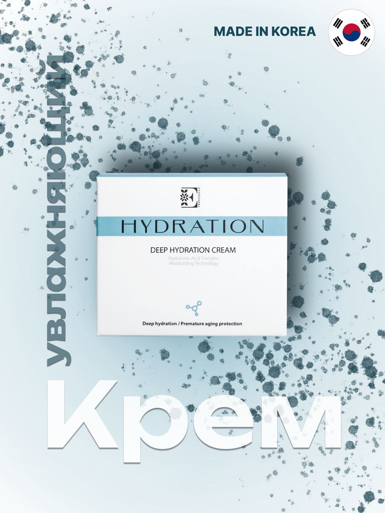 ENTREDERMA HYDRATION Крем для лица увлажняющий #1