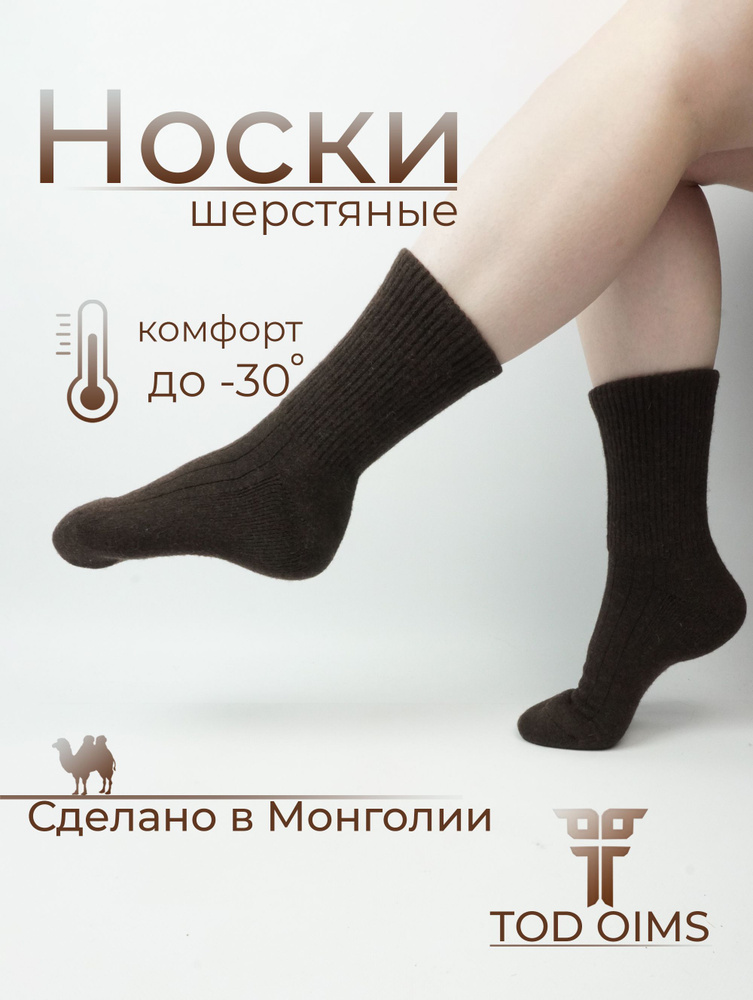 Носки, 1 пара #1