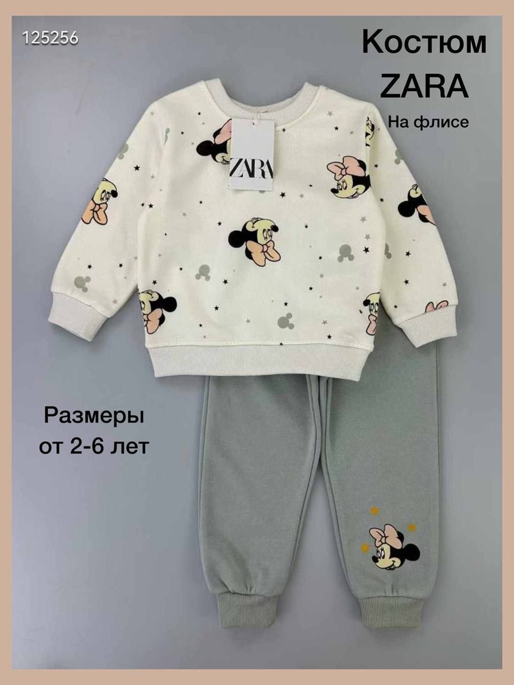 Комплект одежды Zara #1