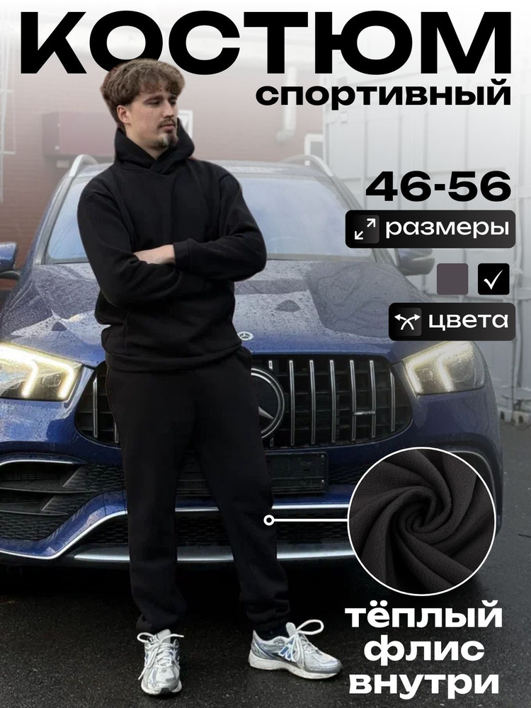 Костюм спортивный Danasti #1