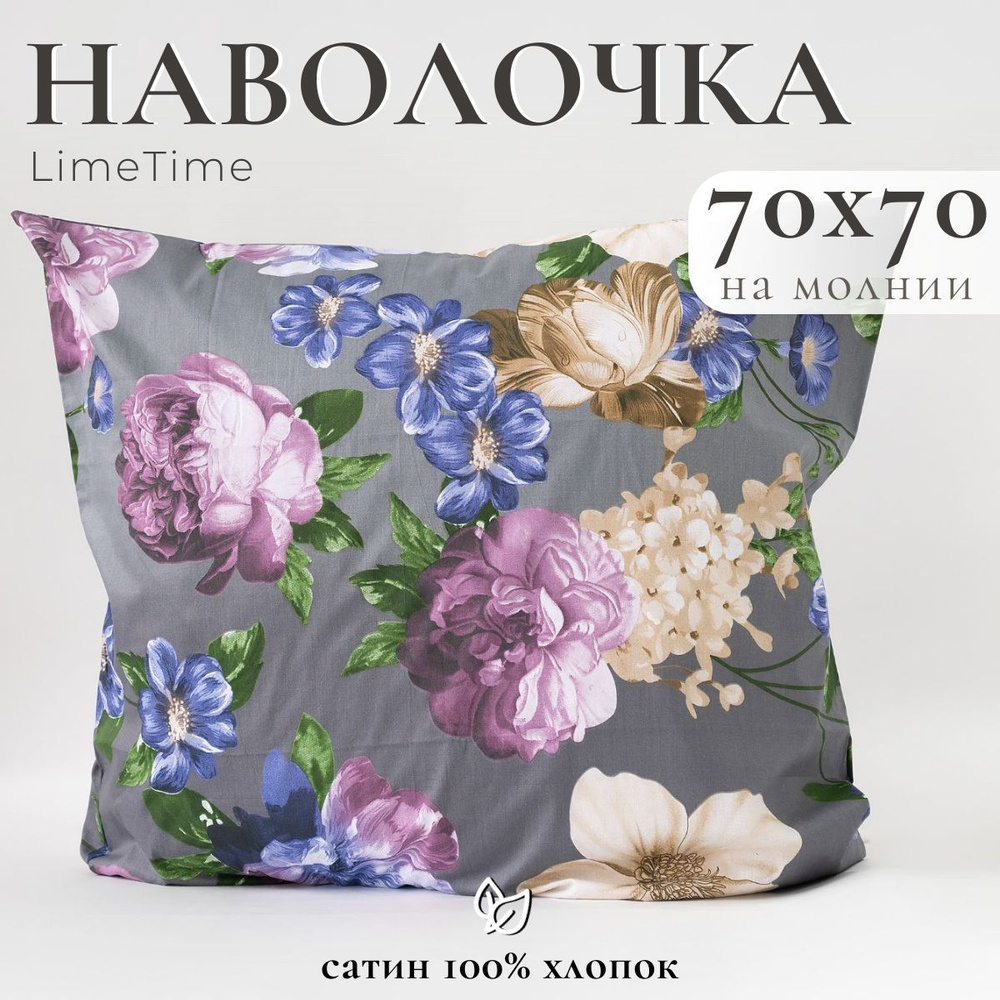 Lime Time Наволочка, Сатин, 70x70 см  1шт #1