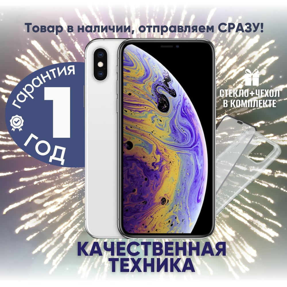 Apple Смартфон iPhone XS 4/256 ГБ, серебристый, Восстановленный #1