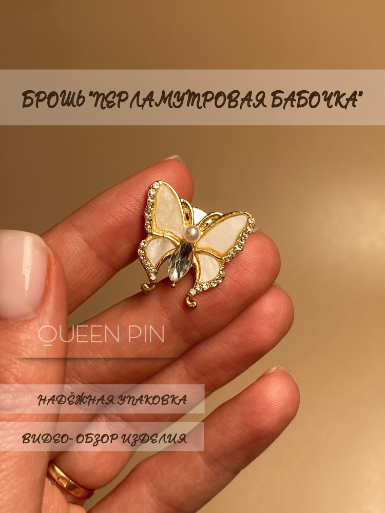 QUEEN PIN Брошь #1