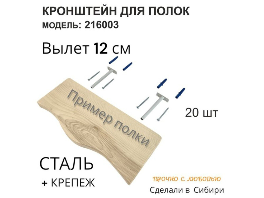 Кронштейн для скрытого крепления полок,12х120мм, серый, в наборе 20 шт без полки  #1