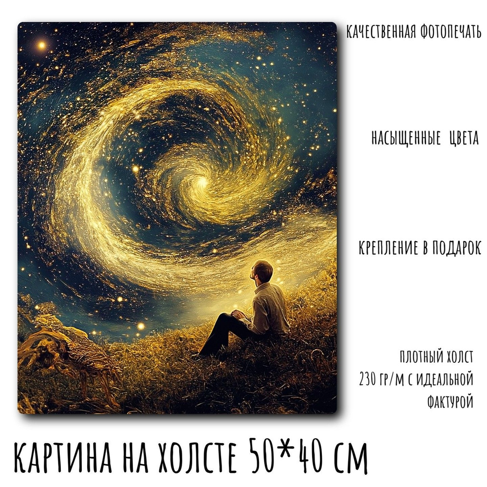 Картина интерьерная на холсте на подрамнике Небо 50*40 #1