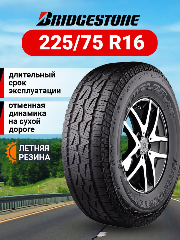 Bridgestone Dueler A/T 001 Шины  летние 225/75  R16 104S #1