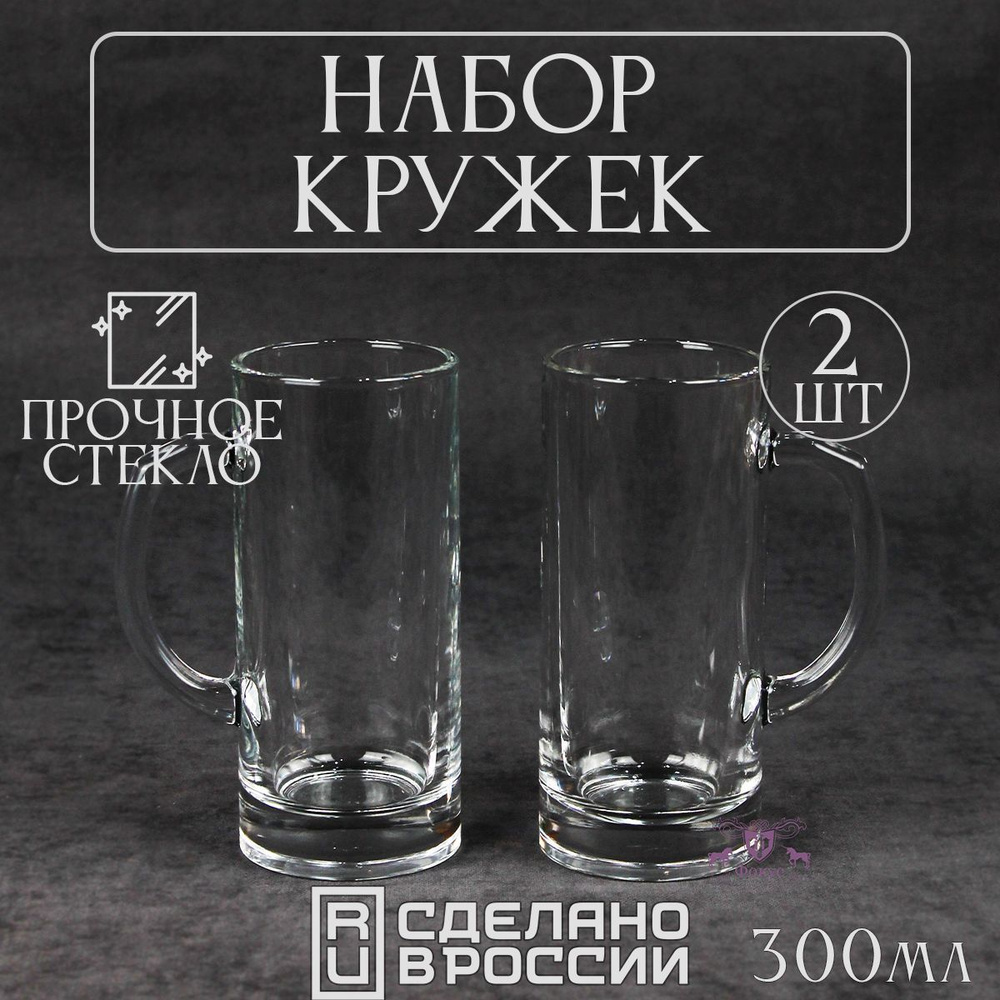 Pasabahce Набор стаканов pub / паб  ""Pub"", 300 мл, 2 шт #1