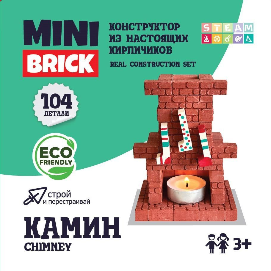 Конструктор из кирпичиков MINIBRICK "КАМИН" #1