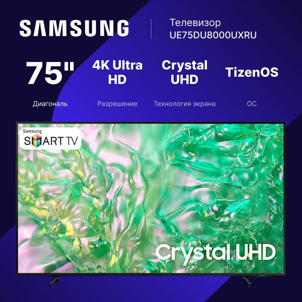 Samsung Телевизор UE75DU8000UXRU 75" 4K UHD, черный #1