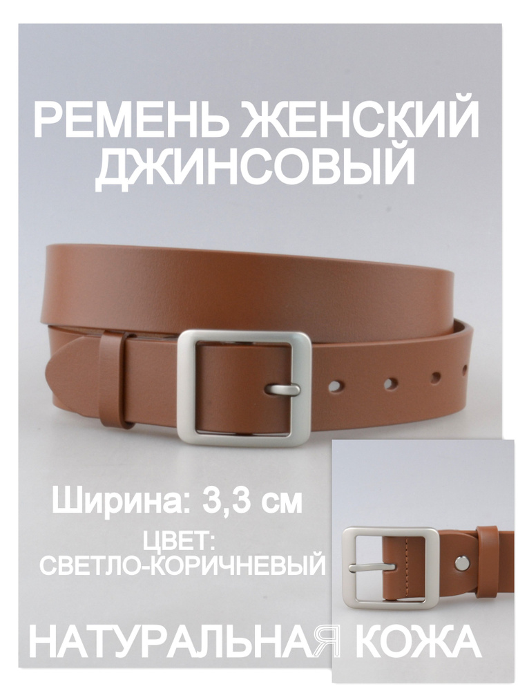 RUBELLEATHER Ремень #1