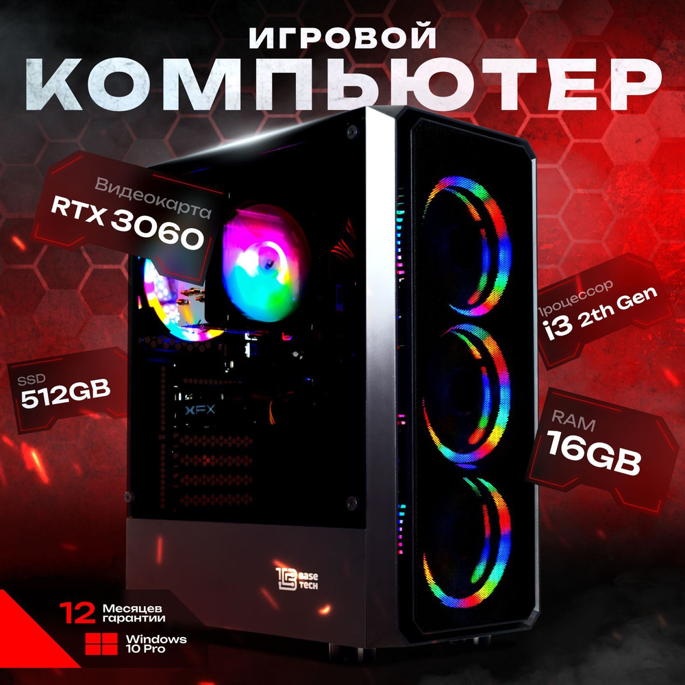 Системный блок NAVI (Intel Core i3-2100, RAM 16 ГБ, SSD 512 ГБ, NVIDIA GeForce RTX 3060 (12 Гб), Windows #1