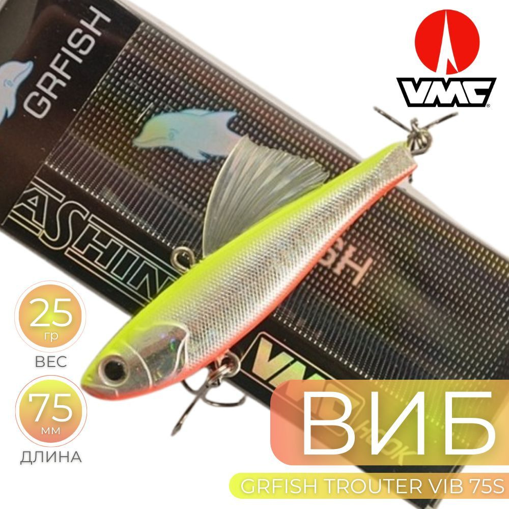 Виб Grfish Trouter VIB 75S, 25 g, 75mm, цвет L113, тройники VMC #1