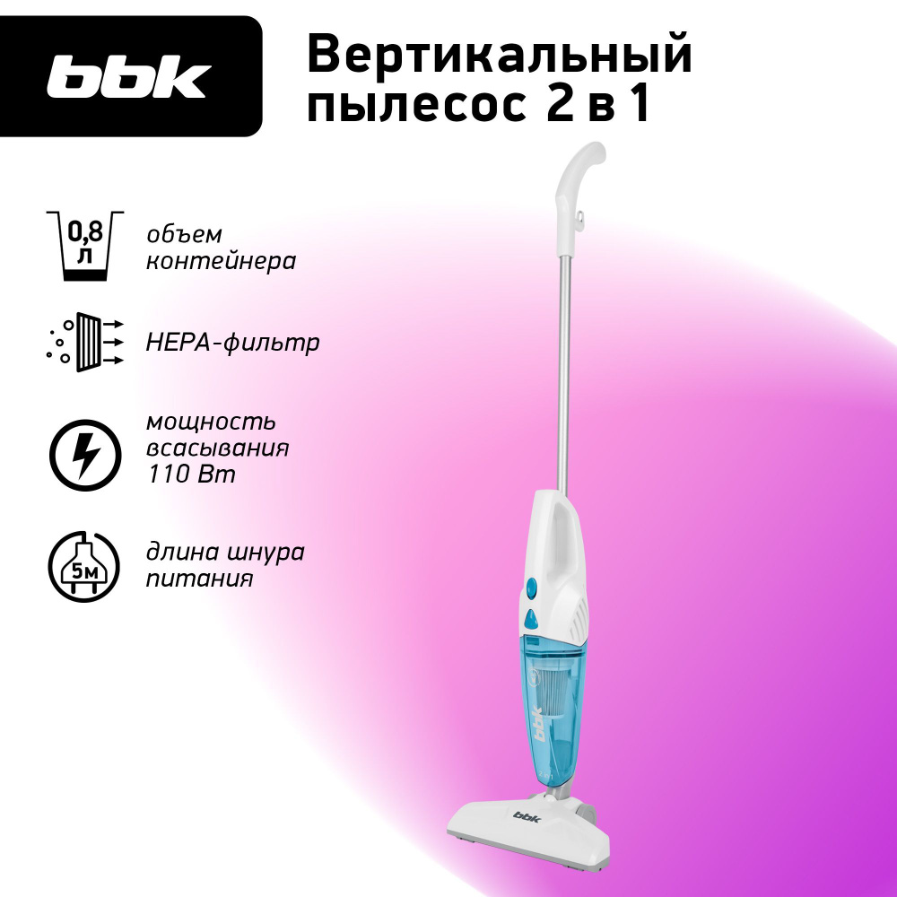 Пылесос вертикальный "2 в 1" BBK BV2511 белый/голубой, объем пылесборника 0.8 л, мощность всасывания #1