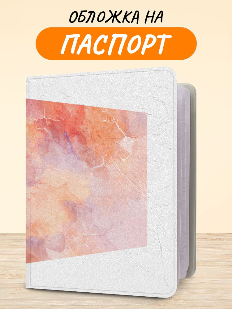 Обложка на паспорт "Мрамор текстура 11 book", чехол на паспорт мужской, женский  #1