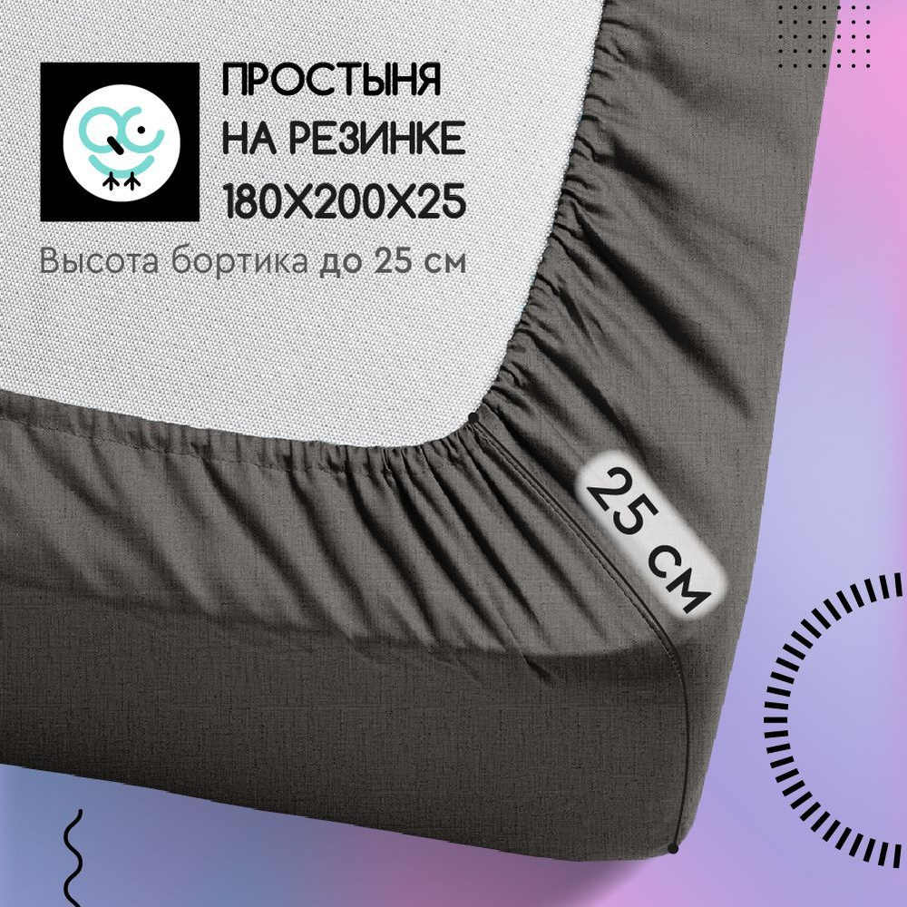 Простыня на резинке Uniqcute из поплина 180х200х25, 70981/4 #1