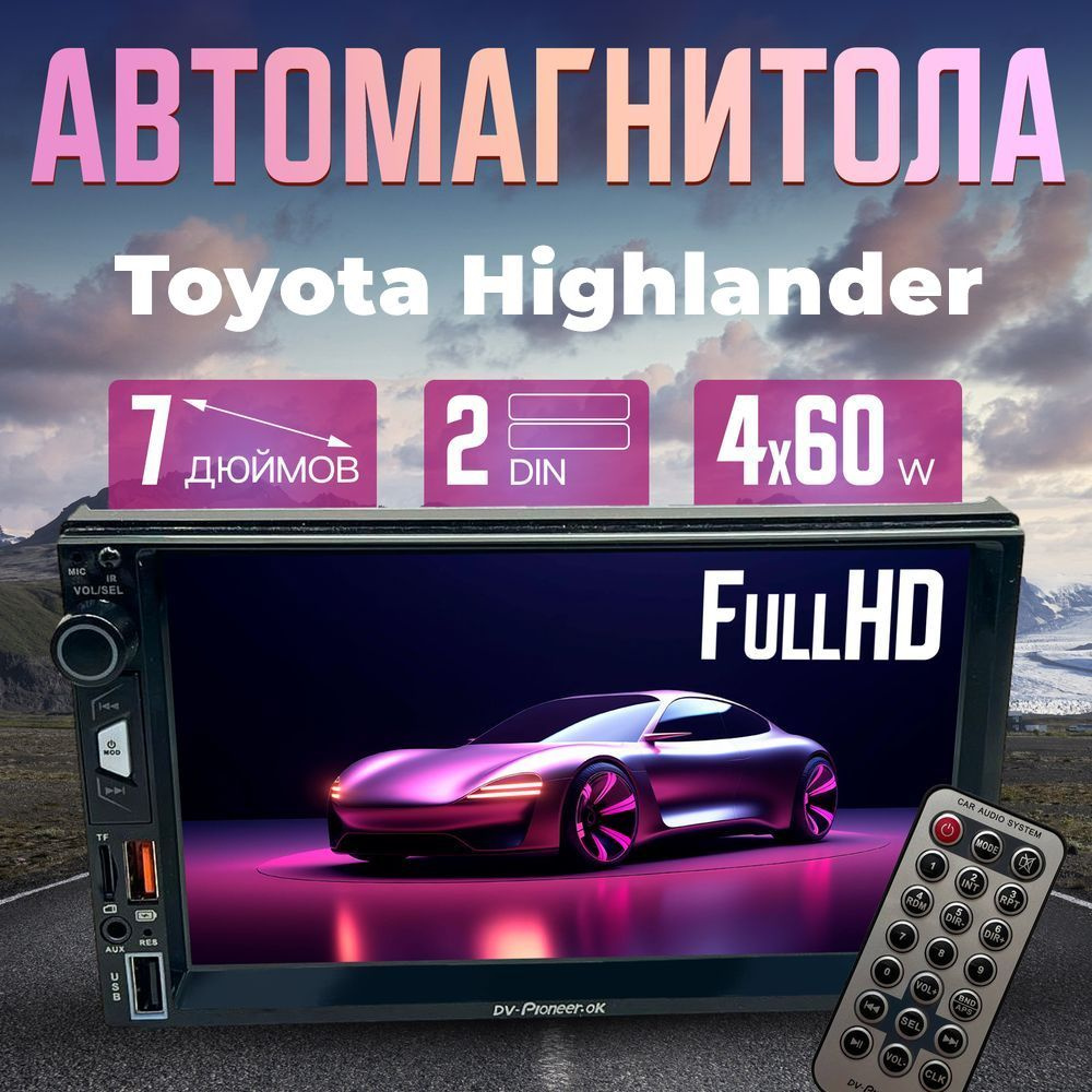 Магнитола для авто Toyota Highlander (Тойота Хай Лэндер ) / Автомагнитола 2 DIN, Диагональ 7 дюймов / #1