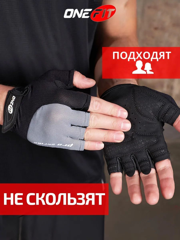 Перчатки для фитнеса OneFit, UNX-322-XS, черные #1