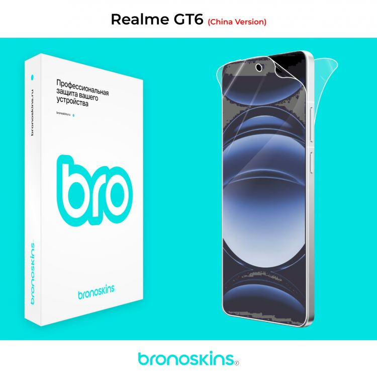 Защитная бронированная пленка на экран и заднюю панель Realme GT6 CHV (Глянцевая)  #1