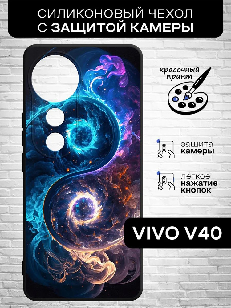 Силиконовый чехол для Vivo V40 (Виво В40 ) тонкий, матовый, противоударная накладка с защитой камеры #1