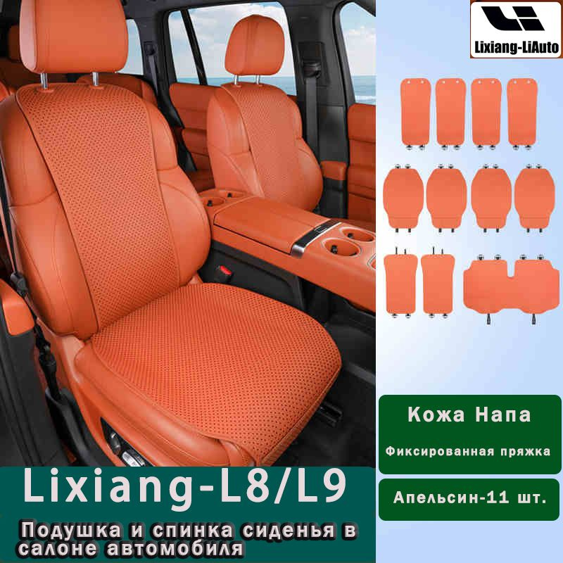 Lixiang-Li Auto Матрас в автомобиль На сиденье, Экокожа, 11 шт. #1