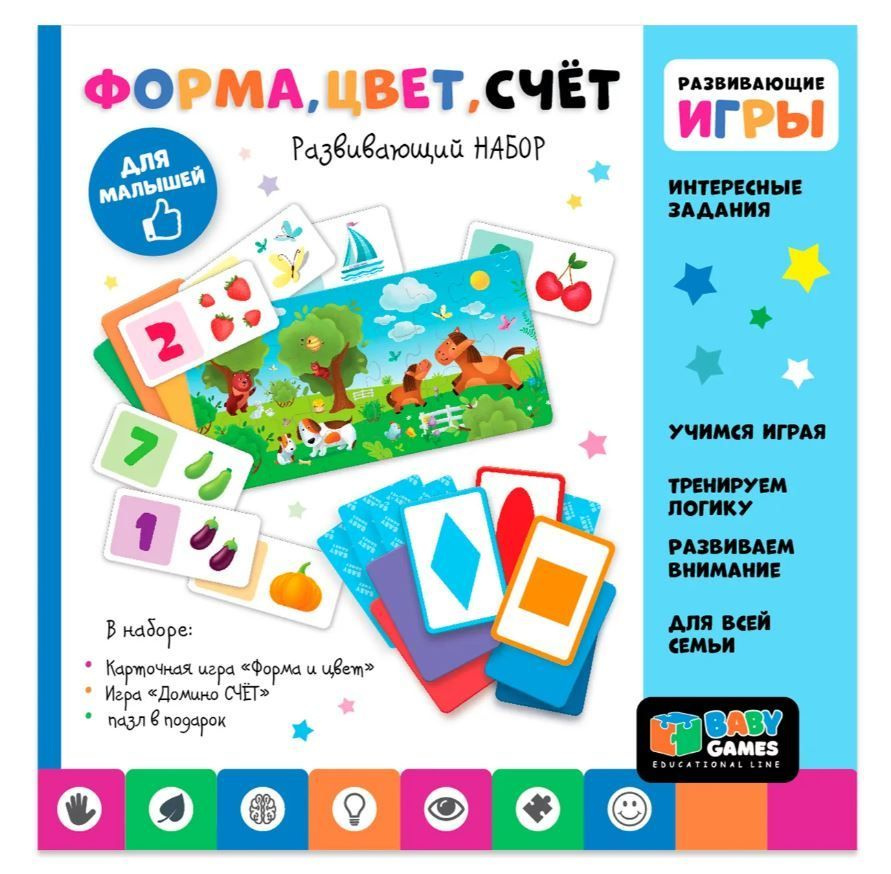 Baby Games Набор Игр для детей 3 в 1 "Форма Цвет Счёт домино" + Пазл в подарок  #1