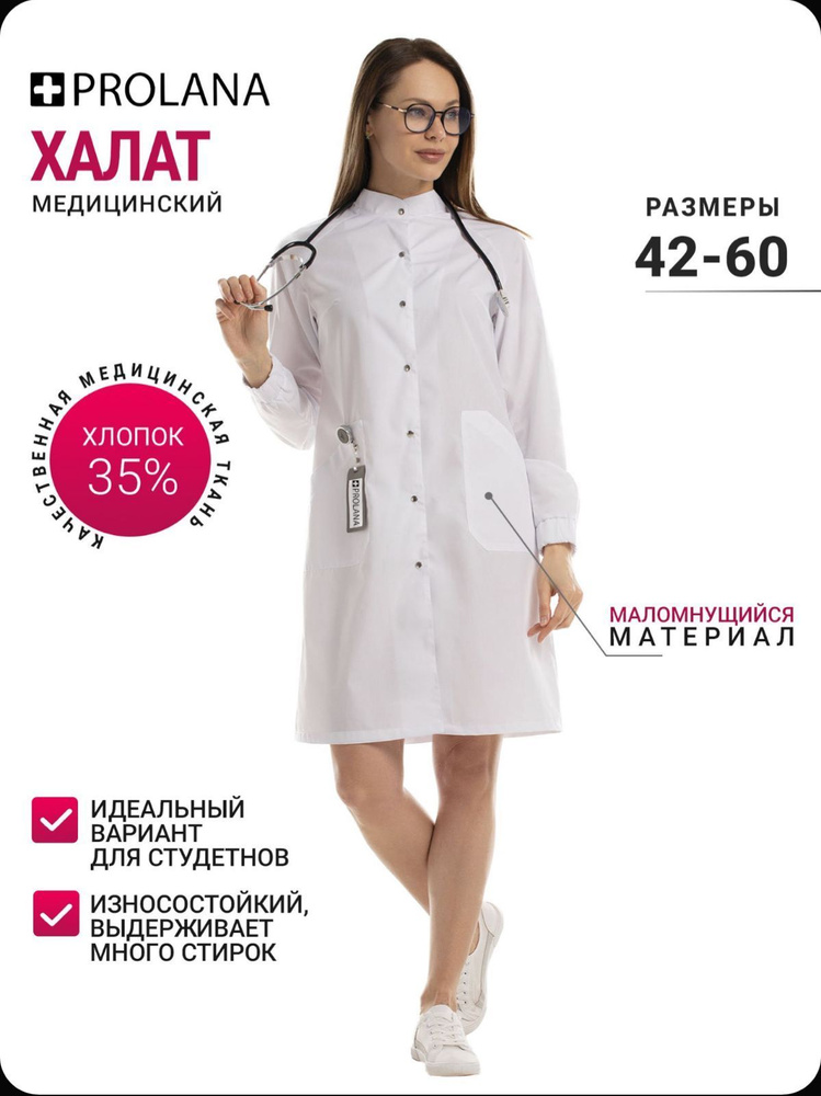 Dia Clothes Халат медицинский 44.... 170-176 #1