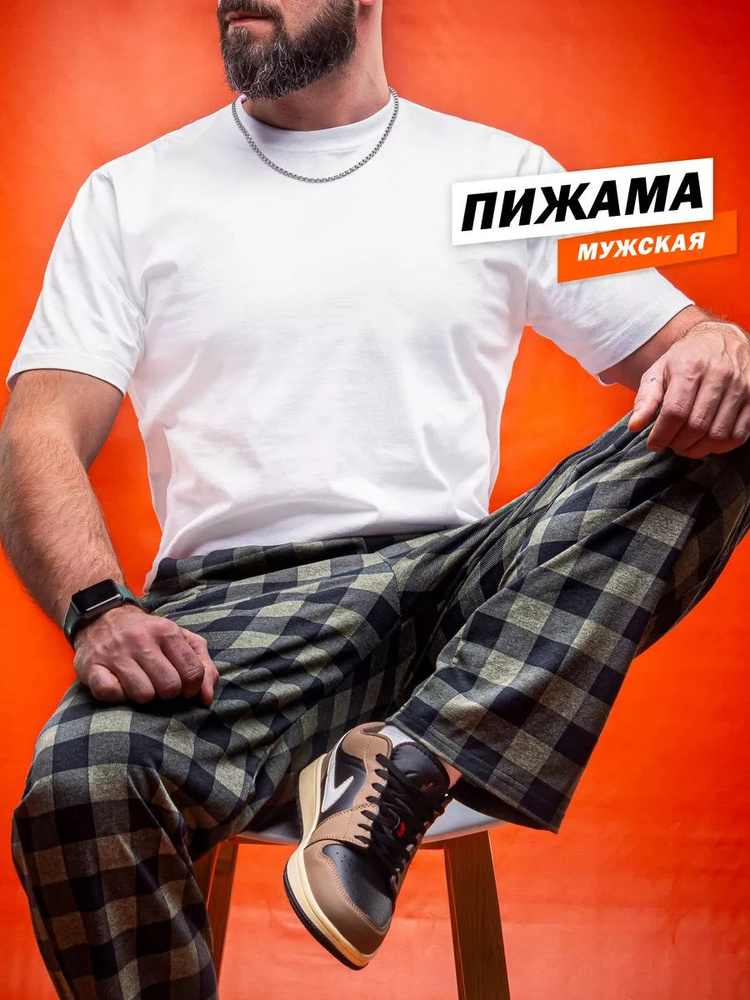 Пижама hbk company Хит #1