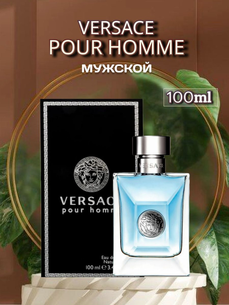 Versace Духи Pour Homme 100 мл #1