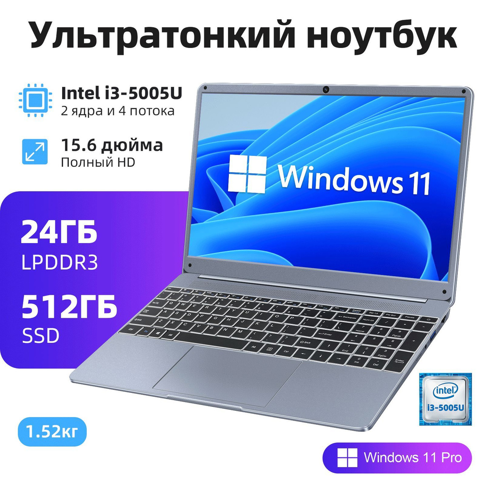 VANWIN Windows 11 Pro Игровой ноутбук 15.6", Intel Core i3-5005U, RAM 24 ГБ, SSD 512 ГБ, Intel HD Graphics #1