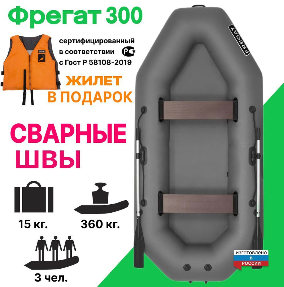 Лодка ПВХ гребная под мотор Фрегат М-5 Оптима Лайт, 300 см, Сварные швы, серая  #1