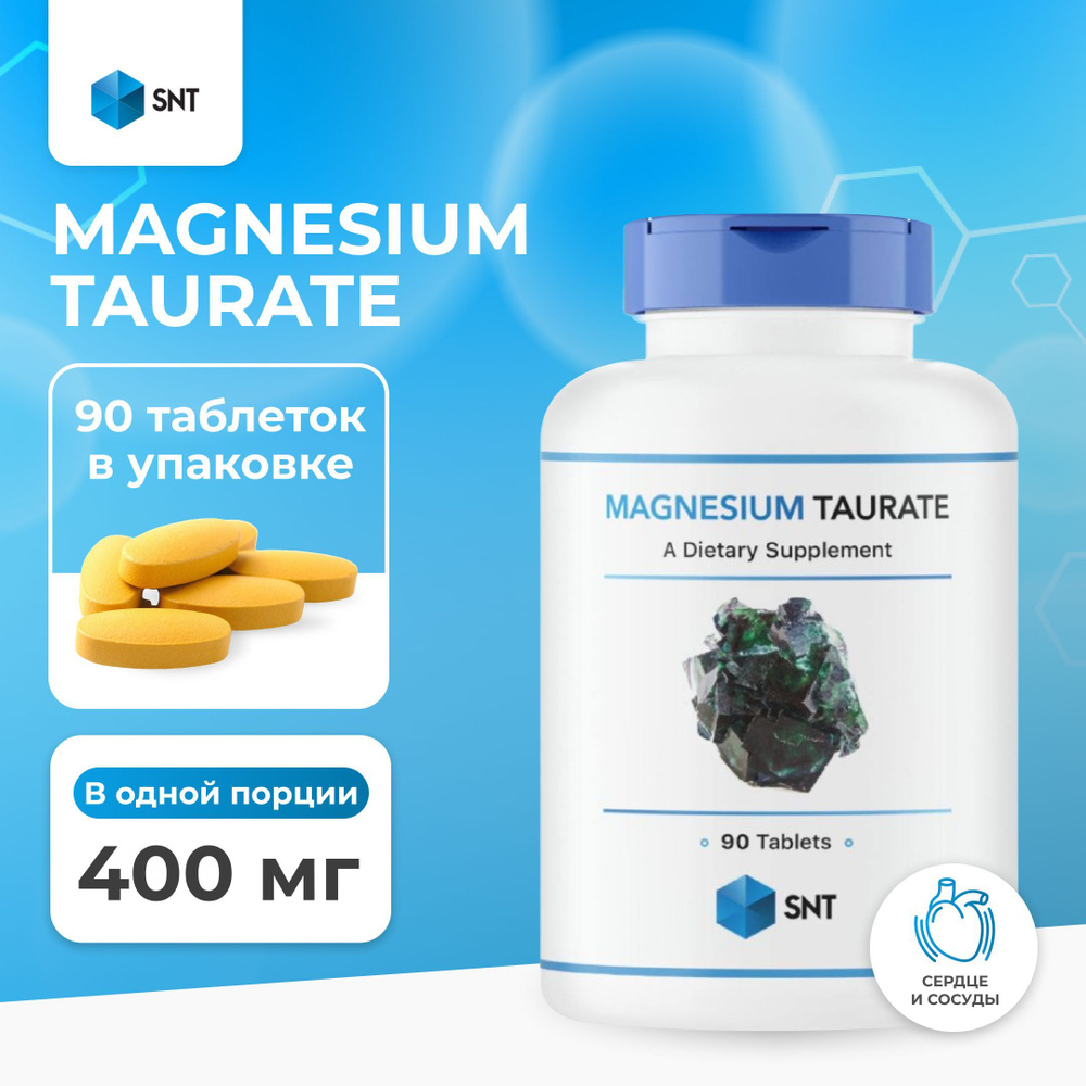 SNT Magnesium Taurat Магния Таурат 90 таблеток #1