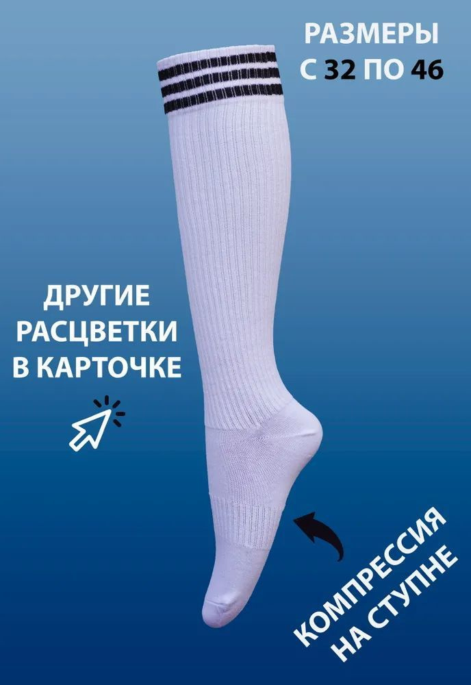 Гетры спортивные Poker Socks #1