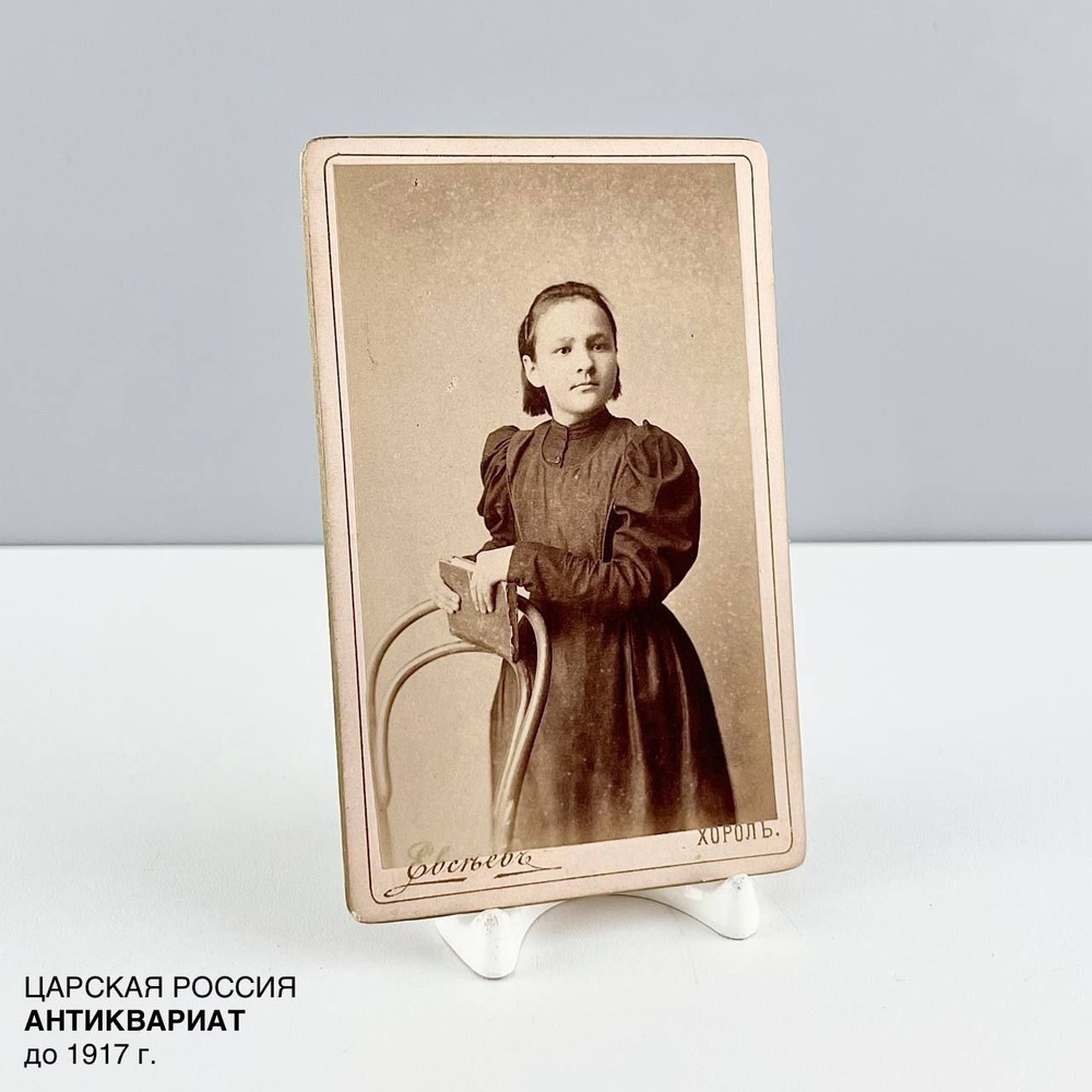 Старинная фотография "Шура". Фотоателье Хороль. Царская Россия, до 1917 г.  #1