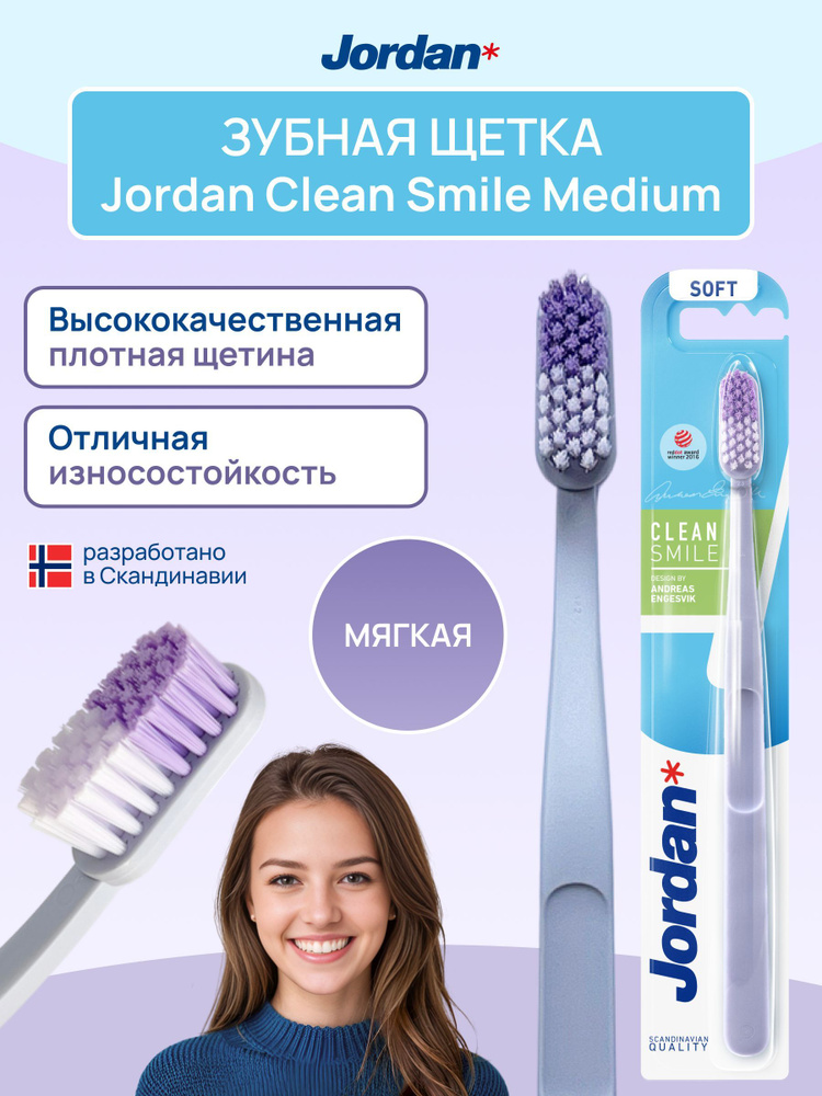 Зубная щетка Jordan Clean Smile Soft, мягкая #1