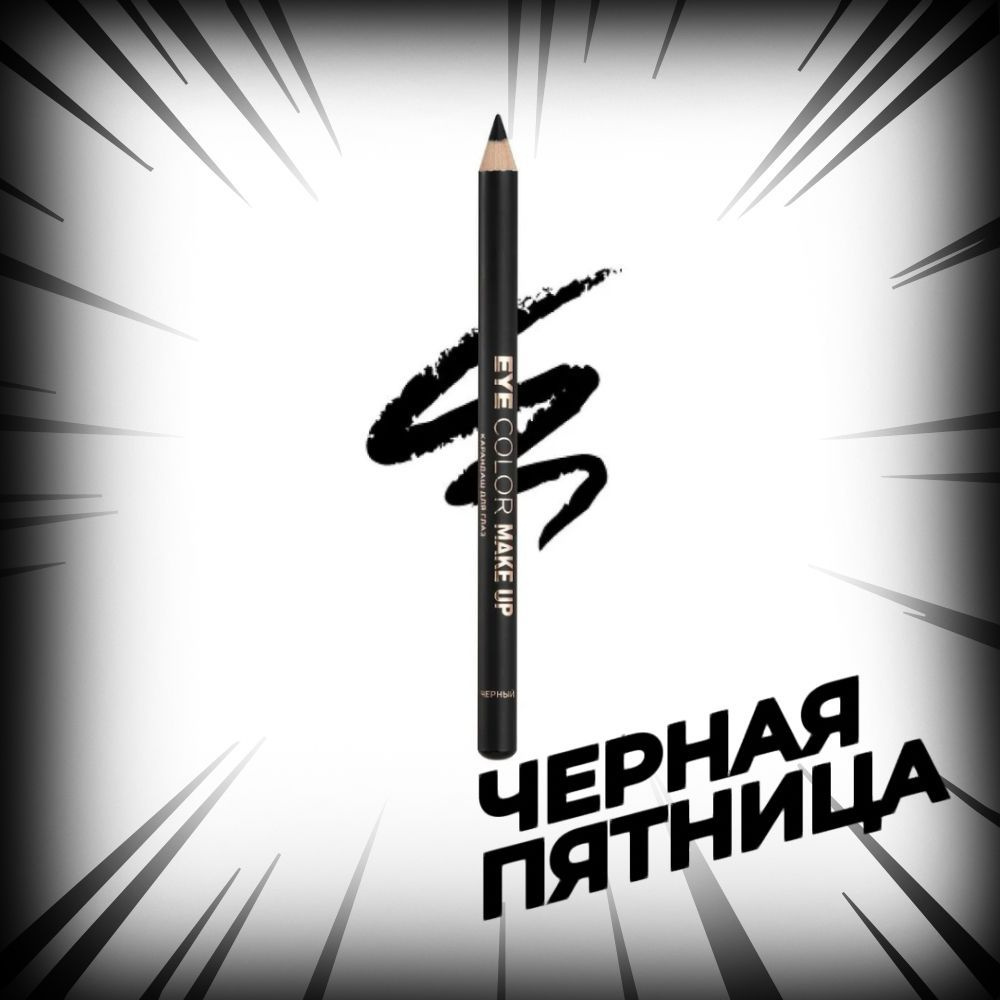 Eva mosaic Карандаш для глаз Eye Color Make Up, 1,1 г, Черный #1